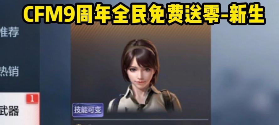 CF零模式的玩法和技巧是什么？