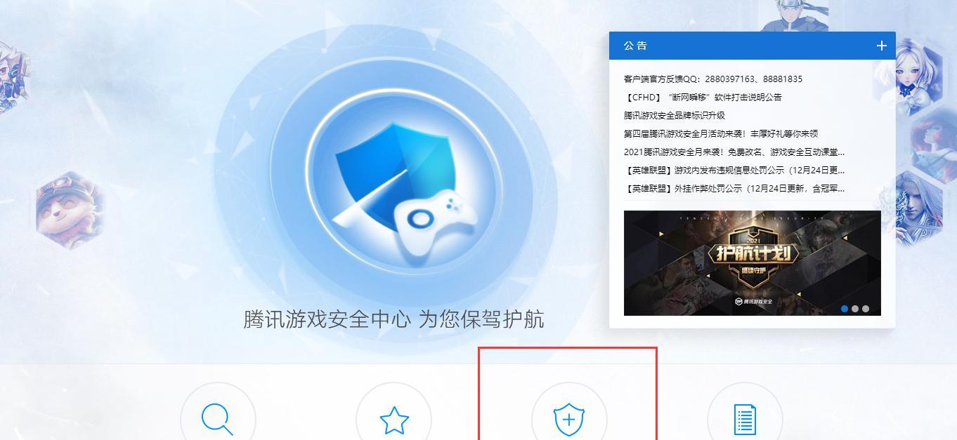 地下城安全模式解除的方法是什么？