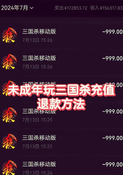 三国杀取消退款流程是什么？