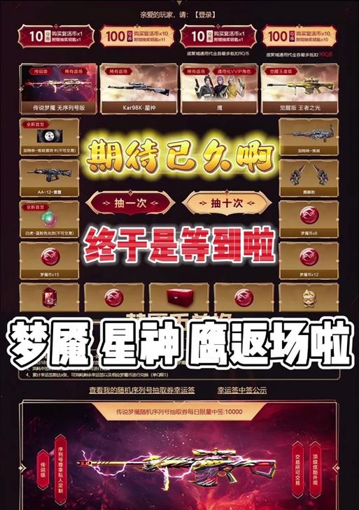 cf星神裁决多少钱回收？裁决武器的回收价格和市场行情如何？