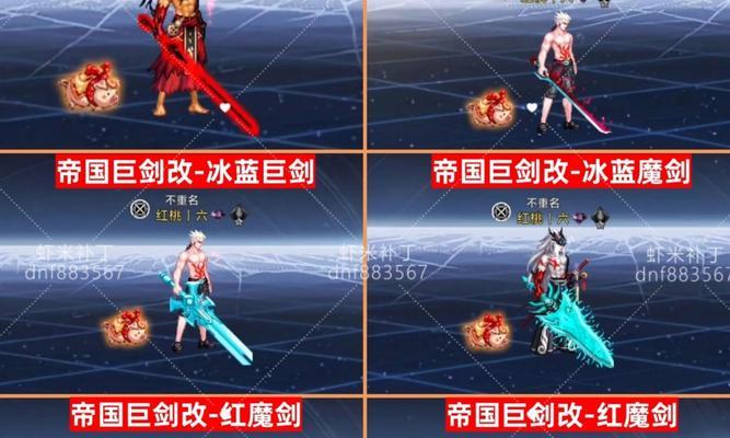 DNF装备修改的方法是什么？有哪些注意事项？
