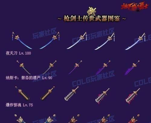 dnf中力法最适合使用哪种武器？