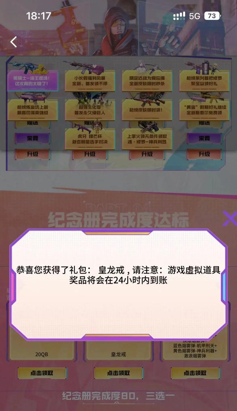 CF中戒指的价格是多少？如何购买最划算？