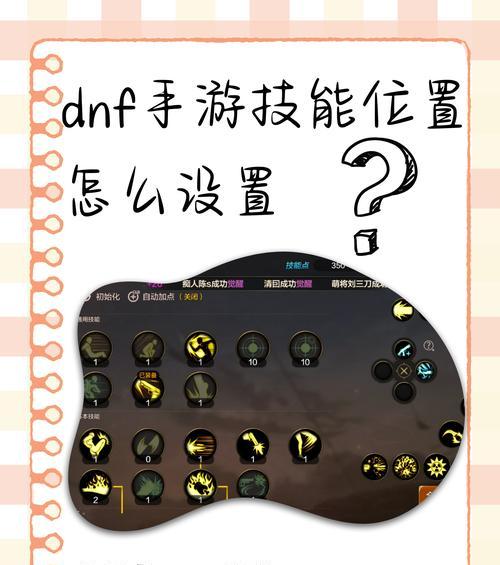 DNF中技能洗点的正确方式是什么？步骤有哪些？