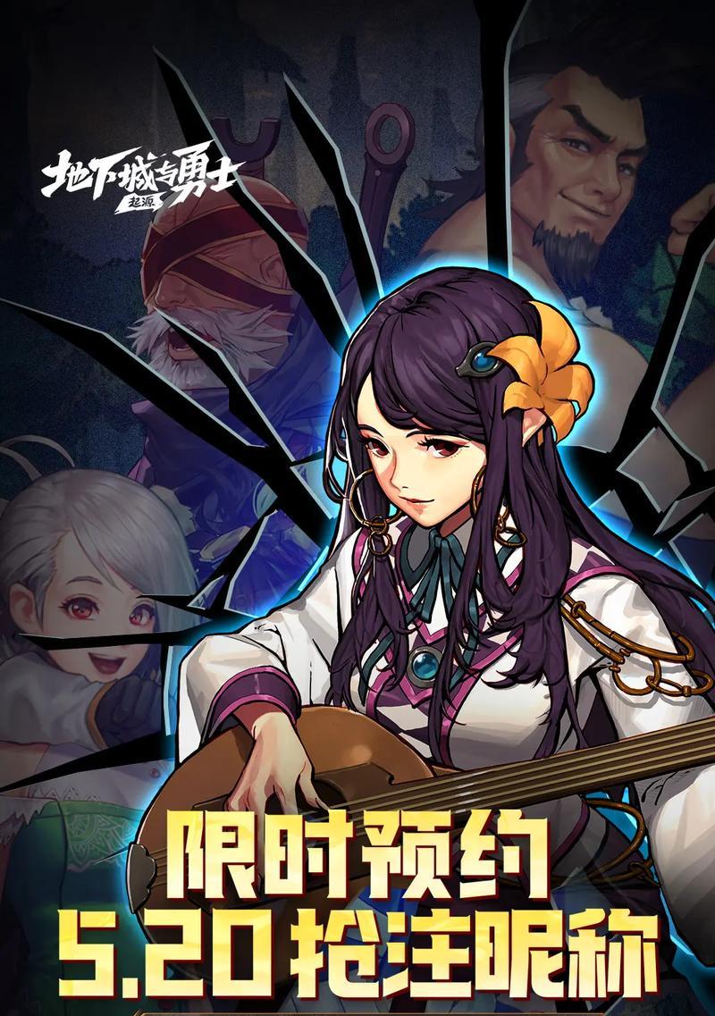 地下城角色名字上面的字是什么？