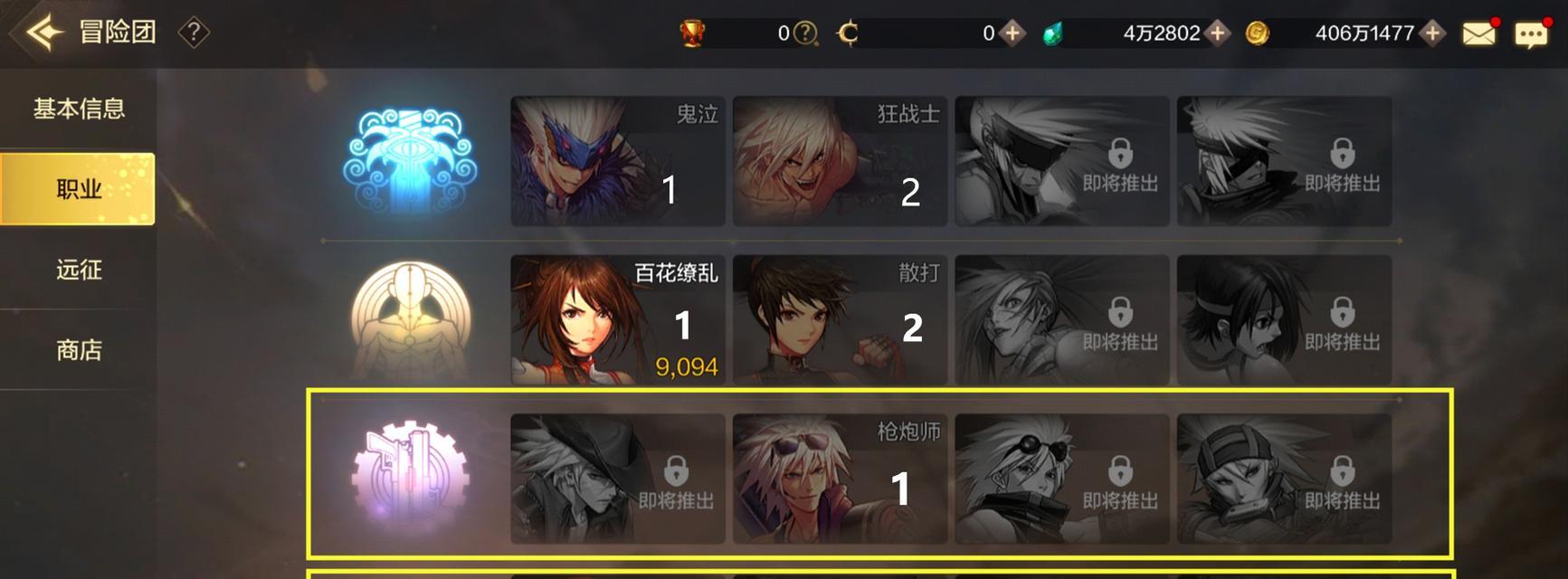 dnf神枪手转职推荐选择是什么？各职业特点如何？