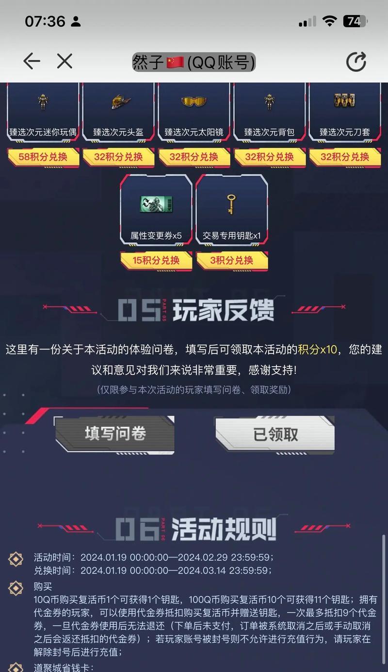 cf甄选套会返厂吗？价格是多少？