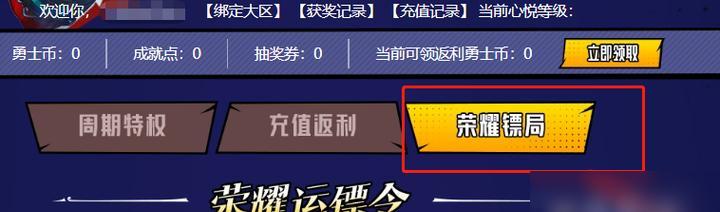 DNF心悦会员如何领取光环？领取条件是什么？