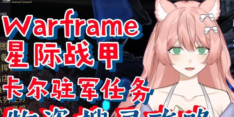 星际战甲救人质材料如何获取？获取途径是什么？