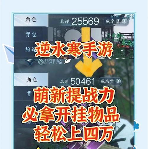 完美世界如何关闭战力显示？