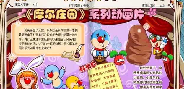 摩尔庄园为何无法建房？