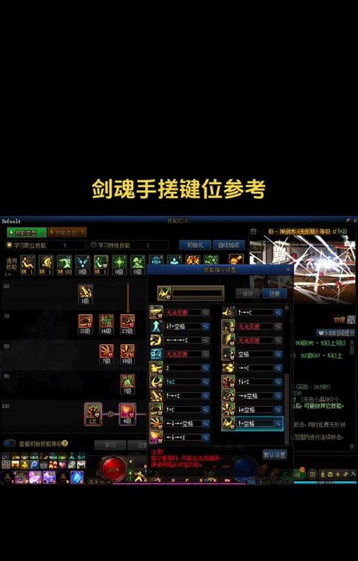 剑魂手搓技能空格技巧是什么？