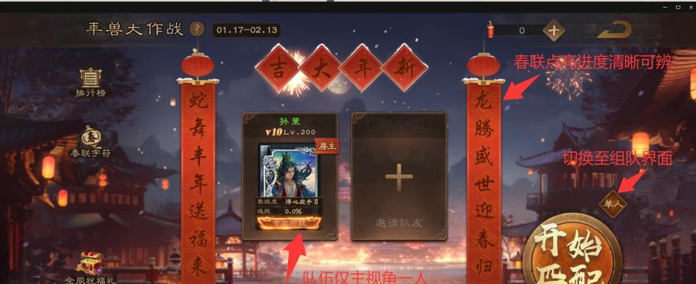 三国杀十周年新春对联换什么？新春对联的兑换条件是什么？
