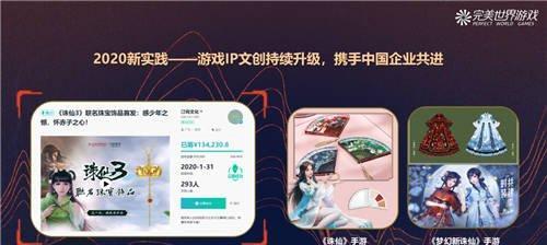 完美世界147集畅销书是什么？如何获得？