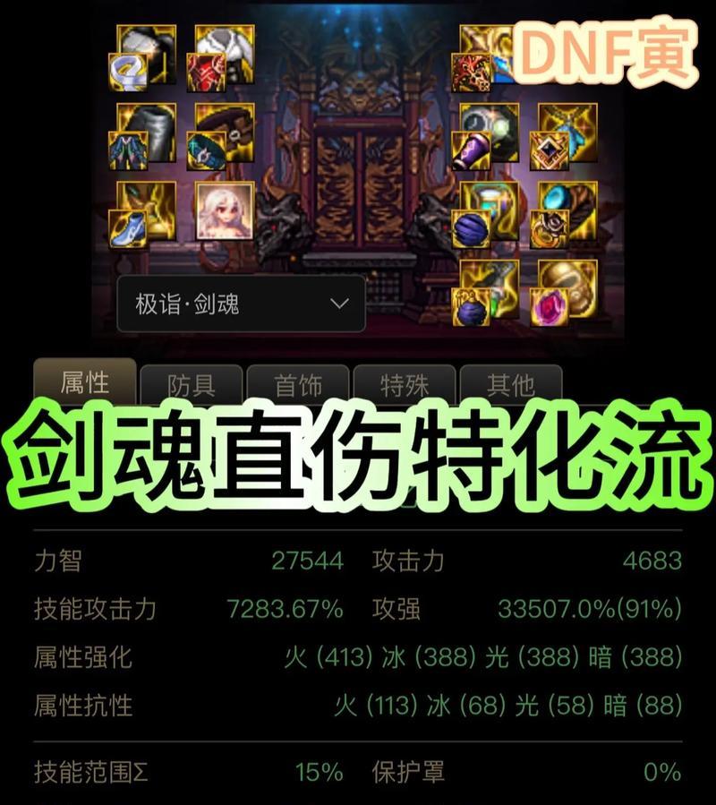 剑魂特化技能手镯获取途径有哪些？如何使用？