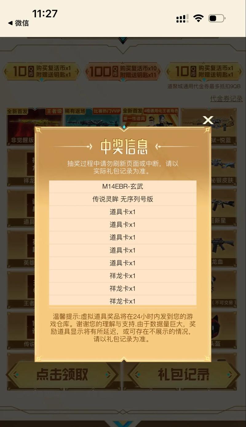 cf抽奖概率如何设置？