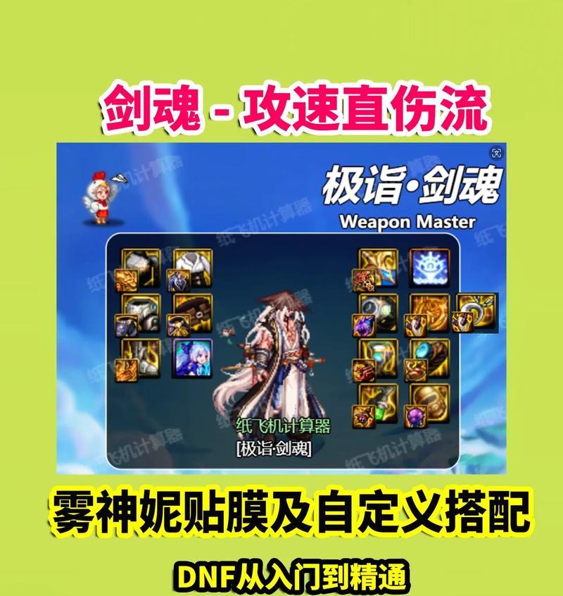 剑魂特化75攻速不足如何提升？