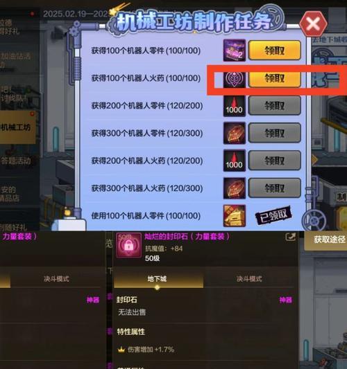 地下城火药有何用途？如何获得？