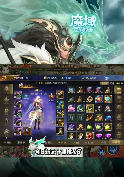 魔域昭君传承石丢失如何找回？预防丢失的措施有哪些？