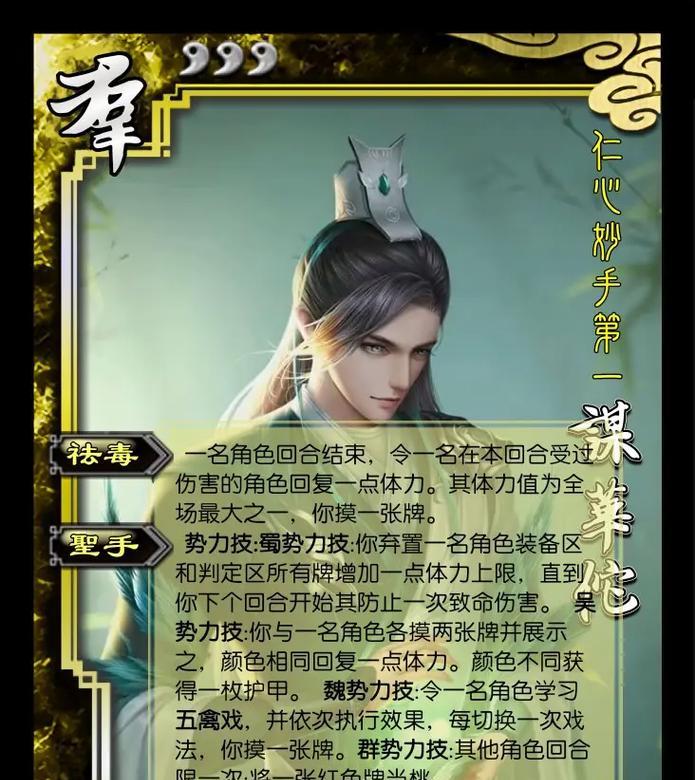 三国杀神华佗技能详解？如何发挥最大效果？