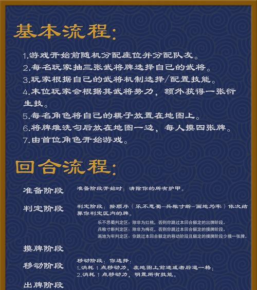 三国杀奇门探宝保底规则是什么？