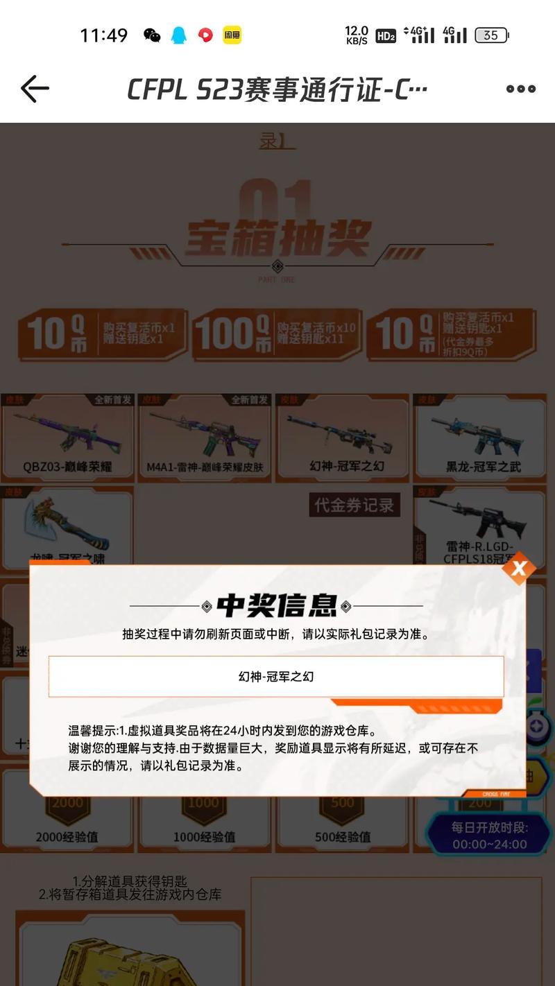 cf冠军牌的价格是多少？如何才能获得cf冠军牌？