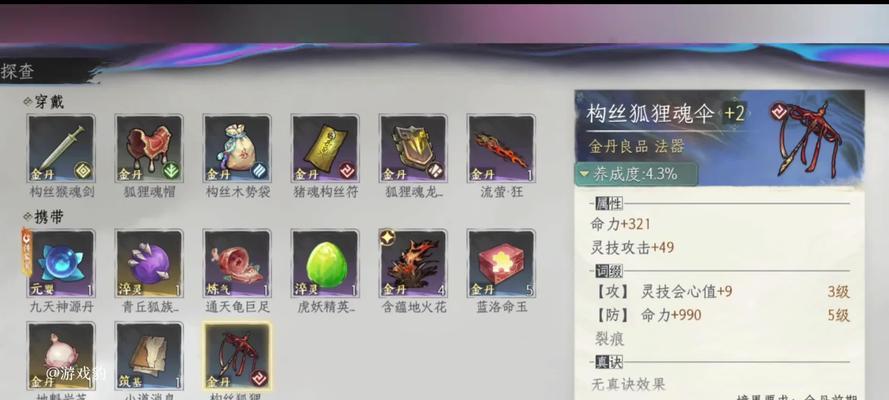 完美世界鬼谷子如何打出最高伤害？