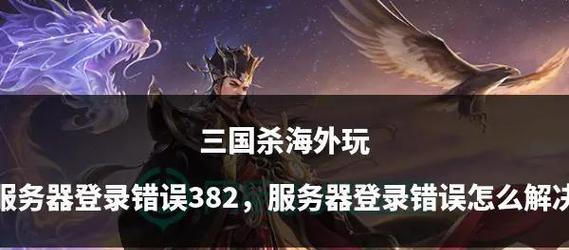 三国杀水淹七军牌怎么没了？牌消失的原因及解决办法是什么？