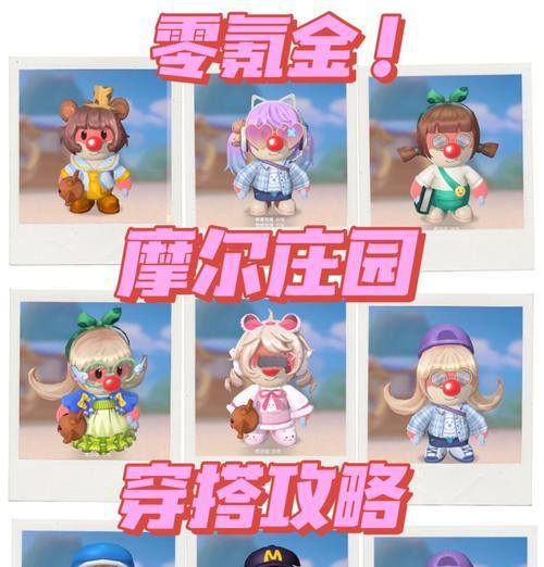 摩尔庄园立体手机壳使用方法是什么？有何特别功能？