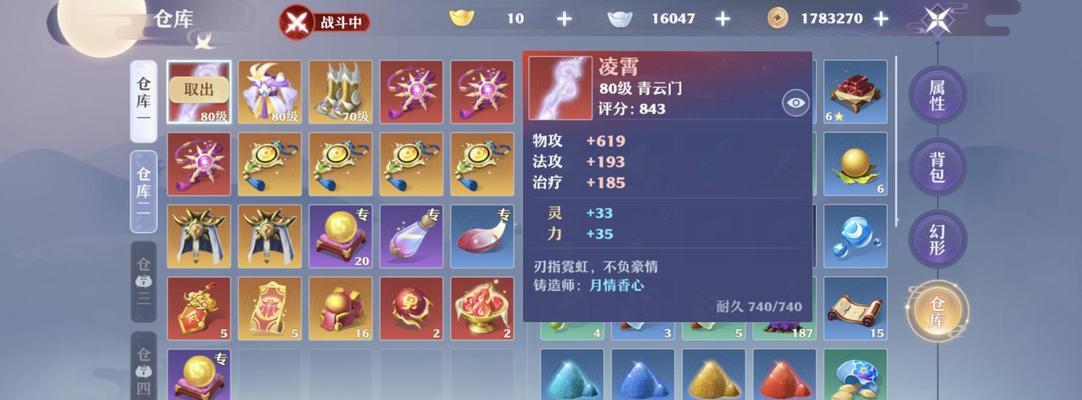 完美世界仓库皮肤应用步骤是什么？
