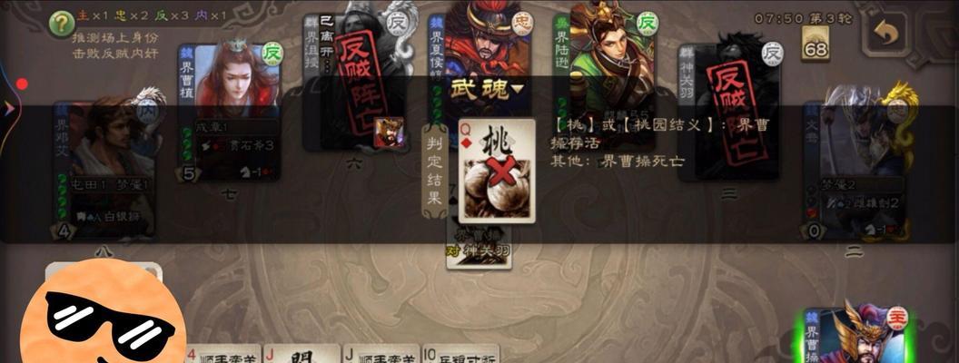 三国杀中好友加载失败可能的原因有哪些？