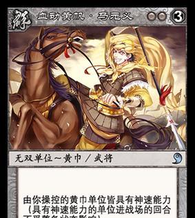 三国杀马元义觉醒特效如何激活？有哪些条件？