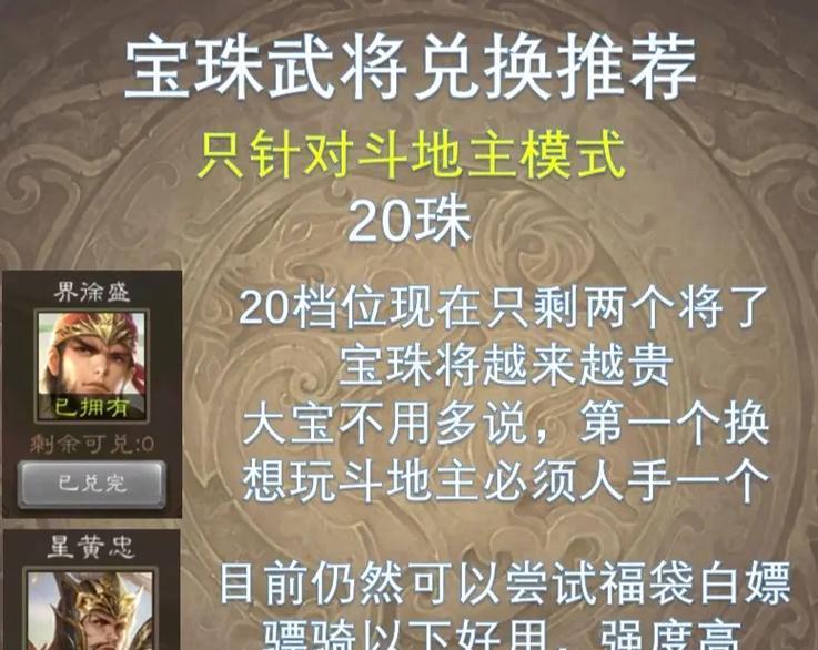 金元宝如何转换为铜元宝？三国杀中货币转换的规则是什么？
