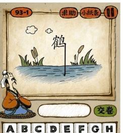 三国杀中猜灯谜“依卿所奏”答案是什么？有什么含义？