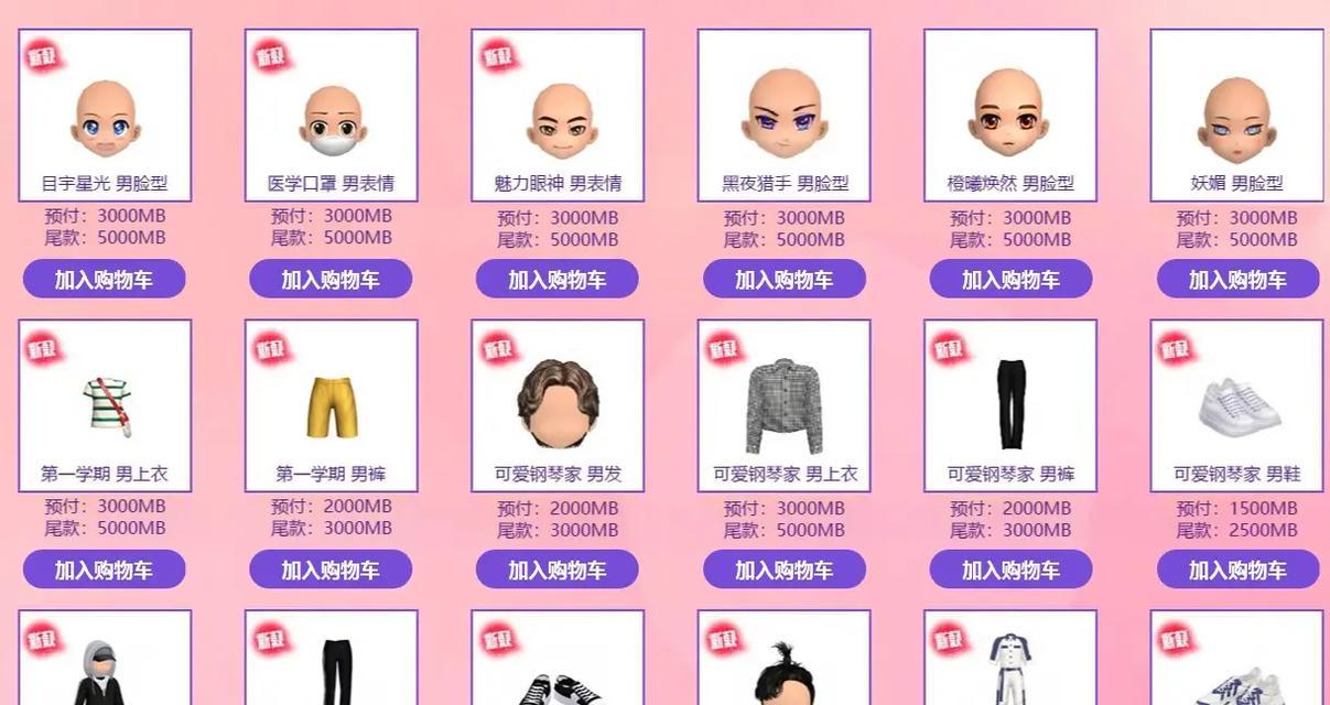 劲舞团沙发购买技巧是什么？如何以更低价格购买？