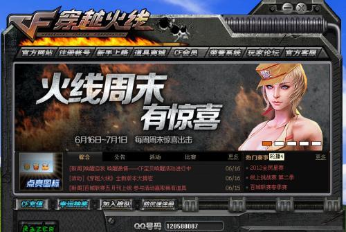 怎么双区登录cf？双区登录的步骤是什么？