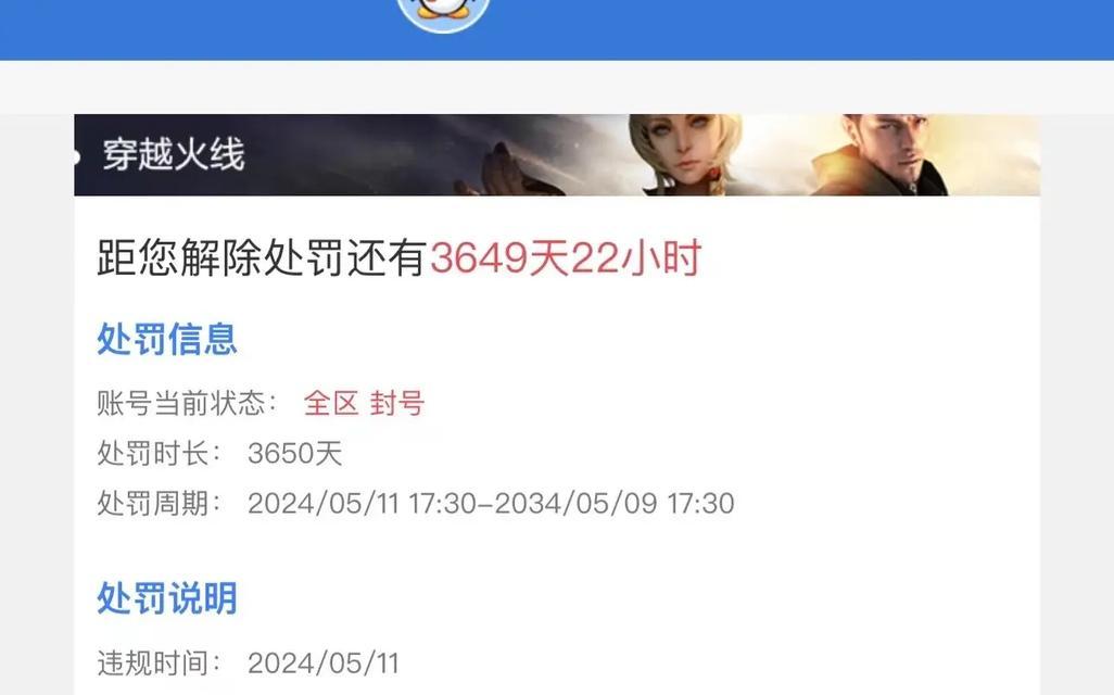 CF游戏中如何避免扫号导致账号丢失？