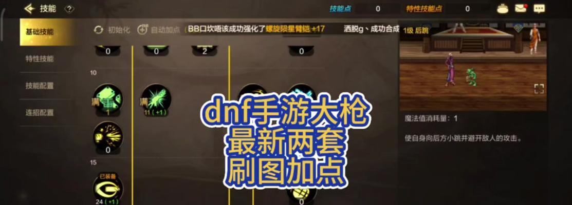 dnf撤销操作怎么做？撤销后有什么影响？
