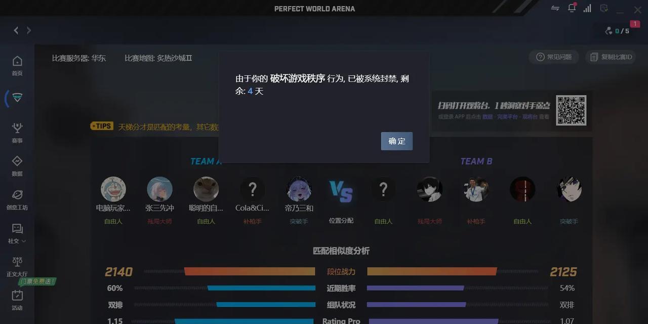 网吧登录CSGO完美世界的方法？遇到登录问题怎么办？