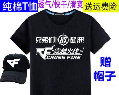 cf短袖价格是多少？哪里可以购买？