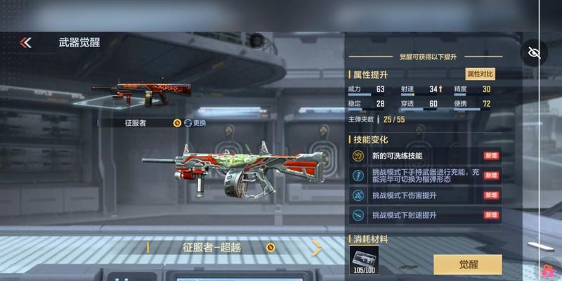 cf手游中如何刷出神器？刷神器的技巧和方法是什么？