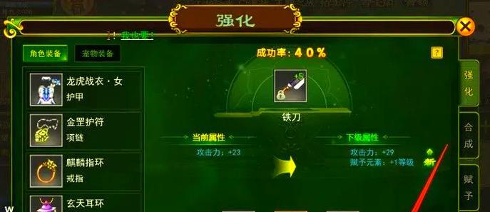 手游热血江湖中强化转移的具体操作是什么？转移强化需要注意什么？