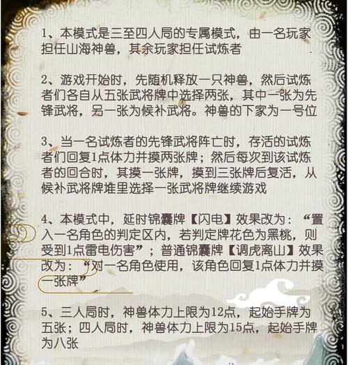 三国杀怎么调整将面？有哪些设置选项？