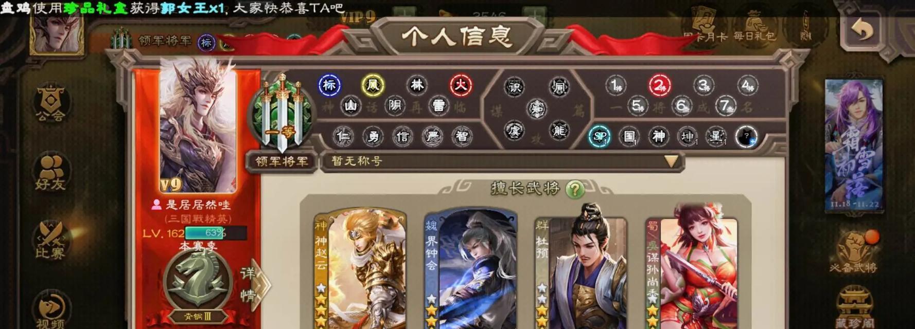 死绑号三国杀是什么？死绑号的定义和影响是什么？