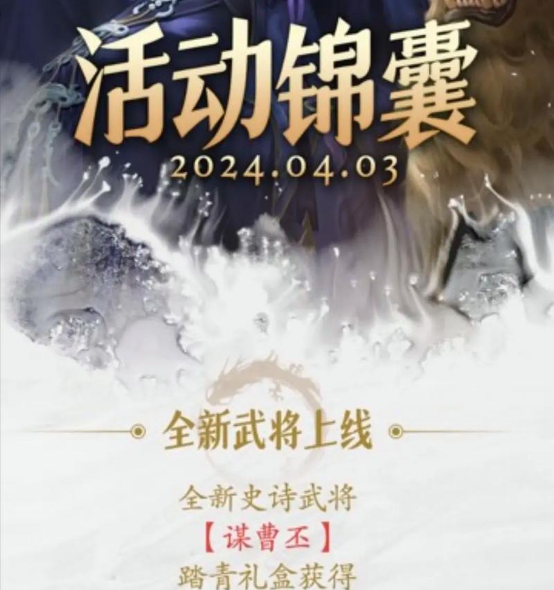 三国杀周处除三害活动奖励是什么？如何参与获得奖励？