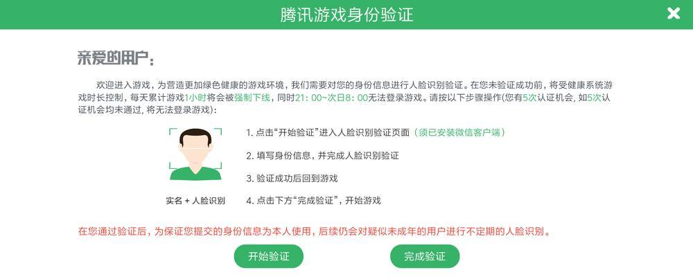 cf账号怎么开人脸？开启人脸识别的步骤是什么？