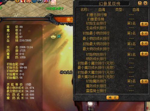 魔域血族血魂合成方法是什么？