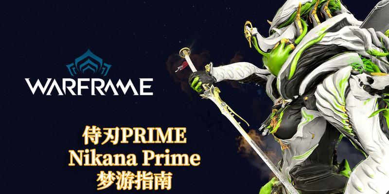 星际战甲侍刃如何定做获得？定做流程是什么？