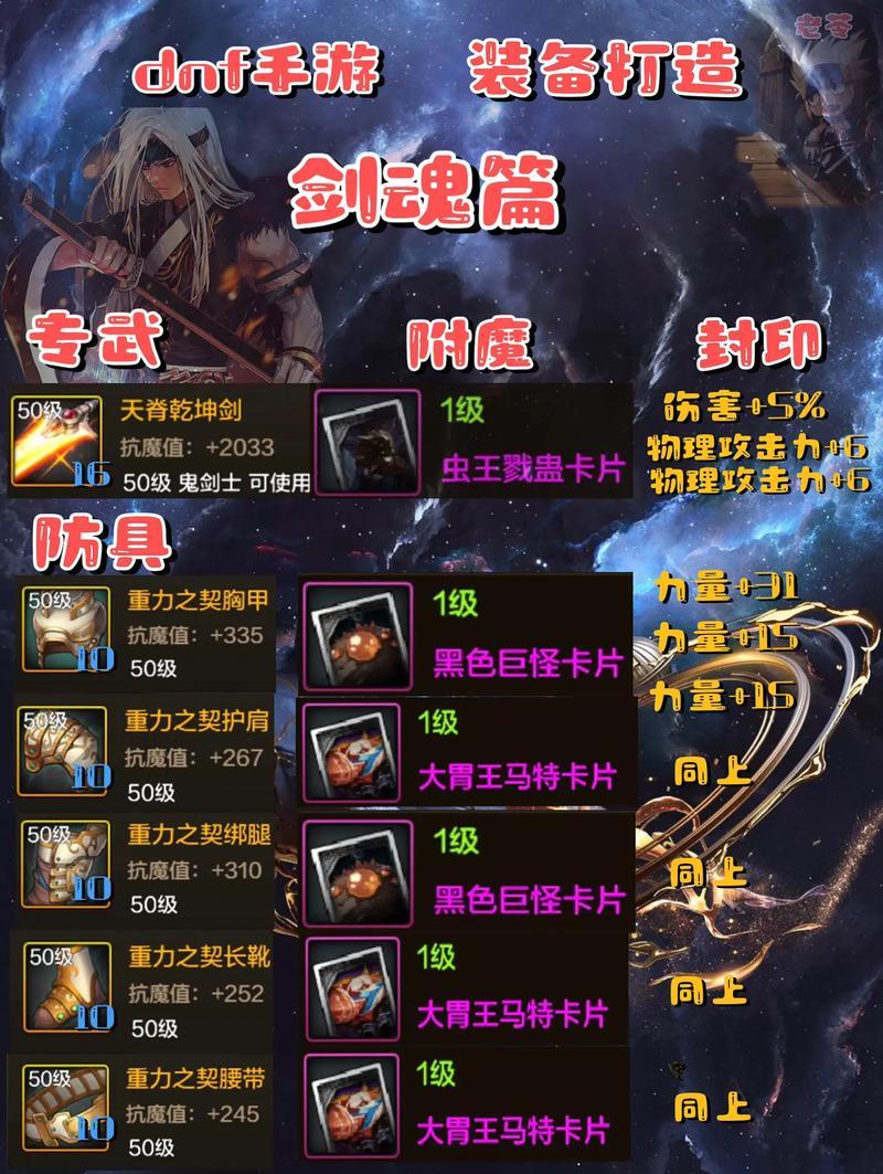 神界剑魂武器属性更换方法是什么？