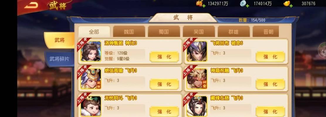 三国杀名将传中乌云踏雪如何获得？
